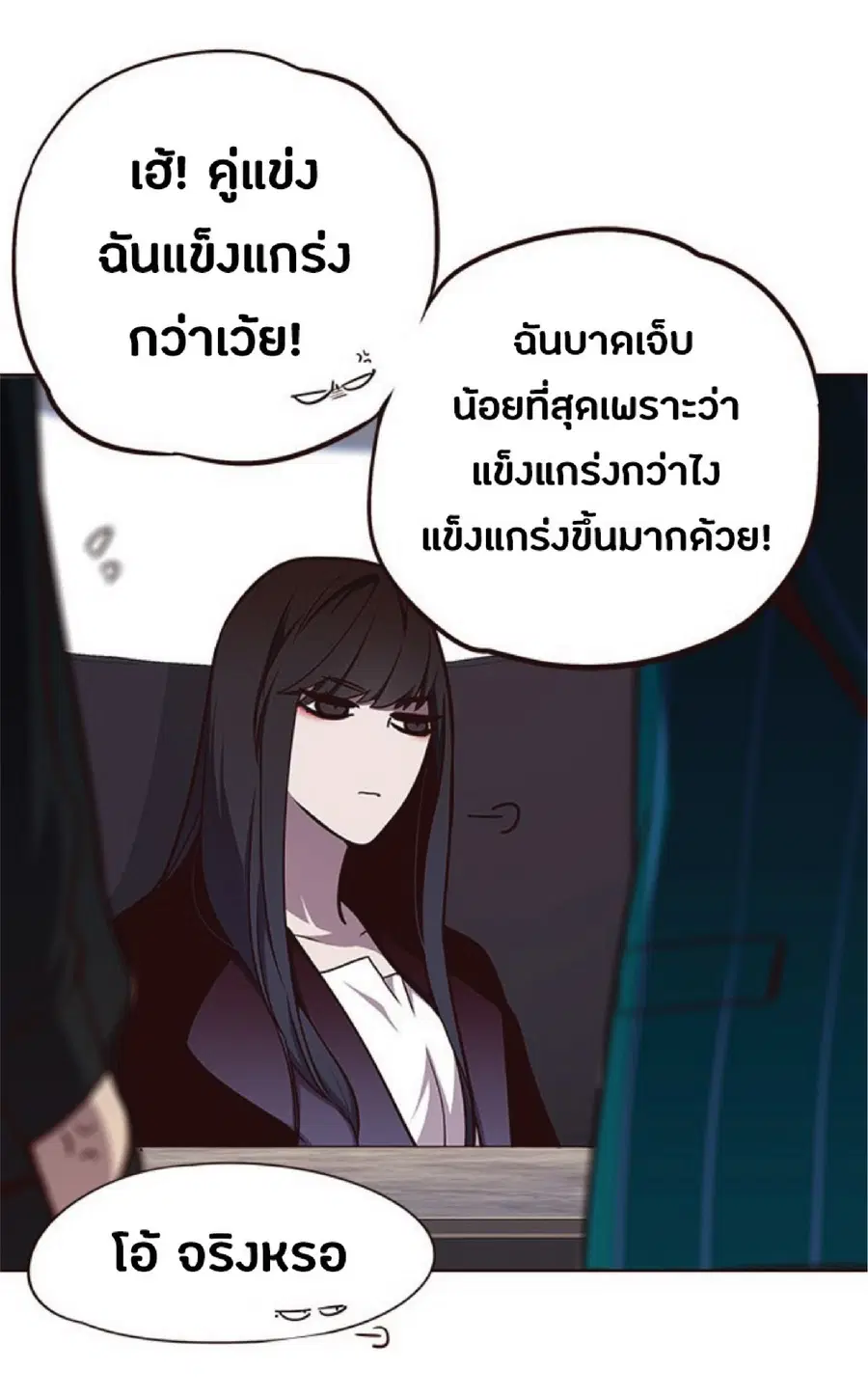 Eleceed ตอนที่ 47 หน้า 5