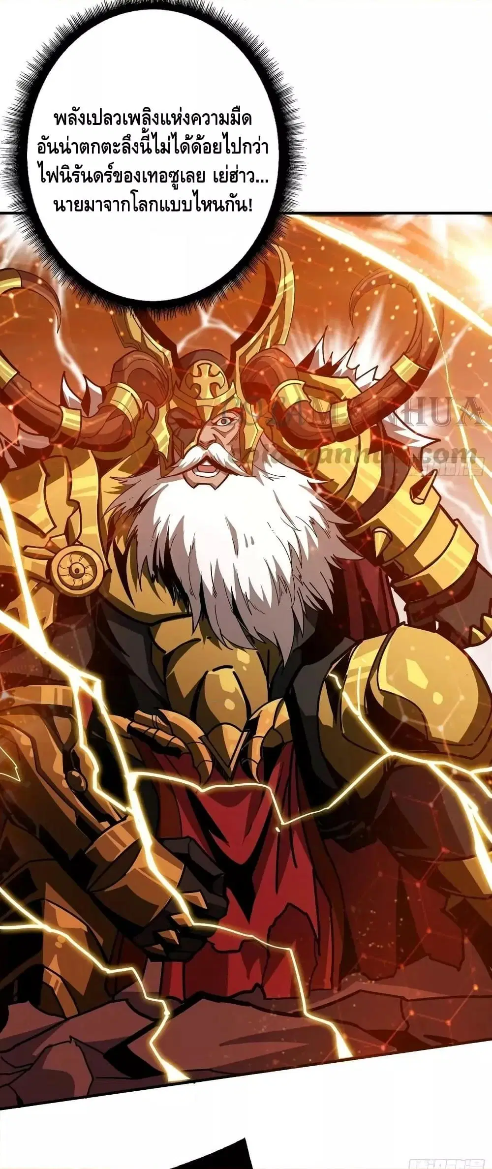 King Account at the Start ตอนที่ 297 หน้า 13
