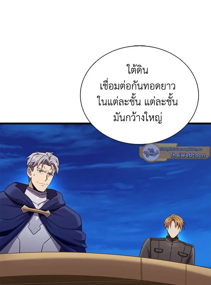 Arcane Sniper ตอนที่ 162 หน้า 24