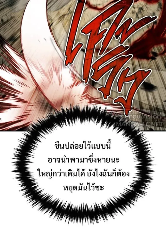 Regressor’s Life After Retirement ตอนที่ 90 หน้า 56