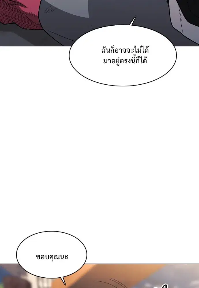 JAKDU ตอนที่ 45 หน้า 47