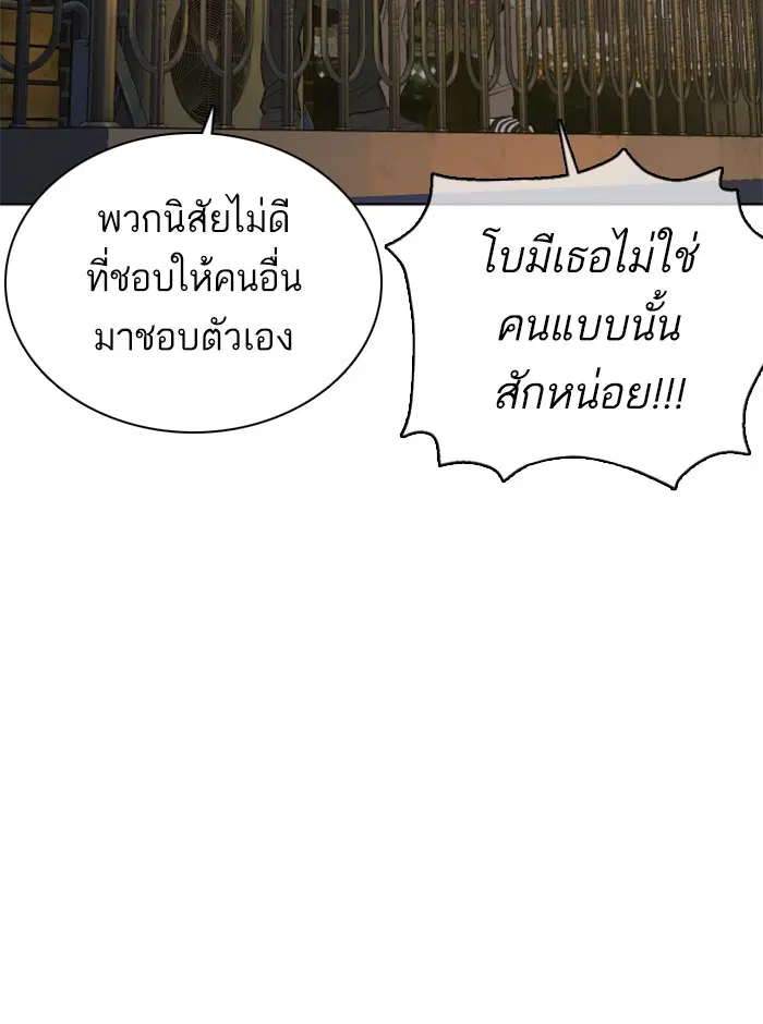 How to Fight ตอนที่ 76 หน้า 64