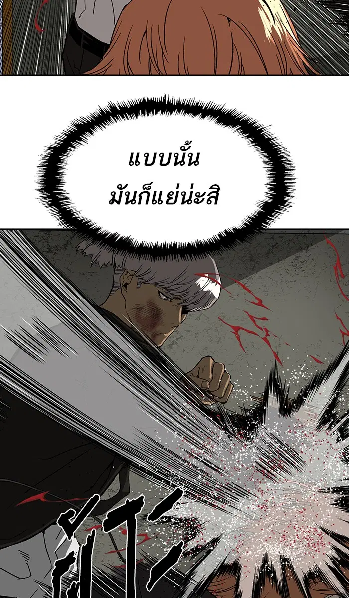 Weak Hero ตอนที่ 172 หน้า 59