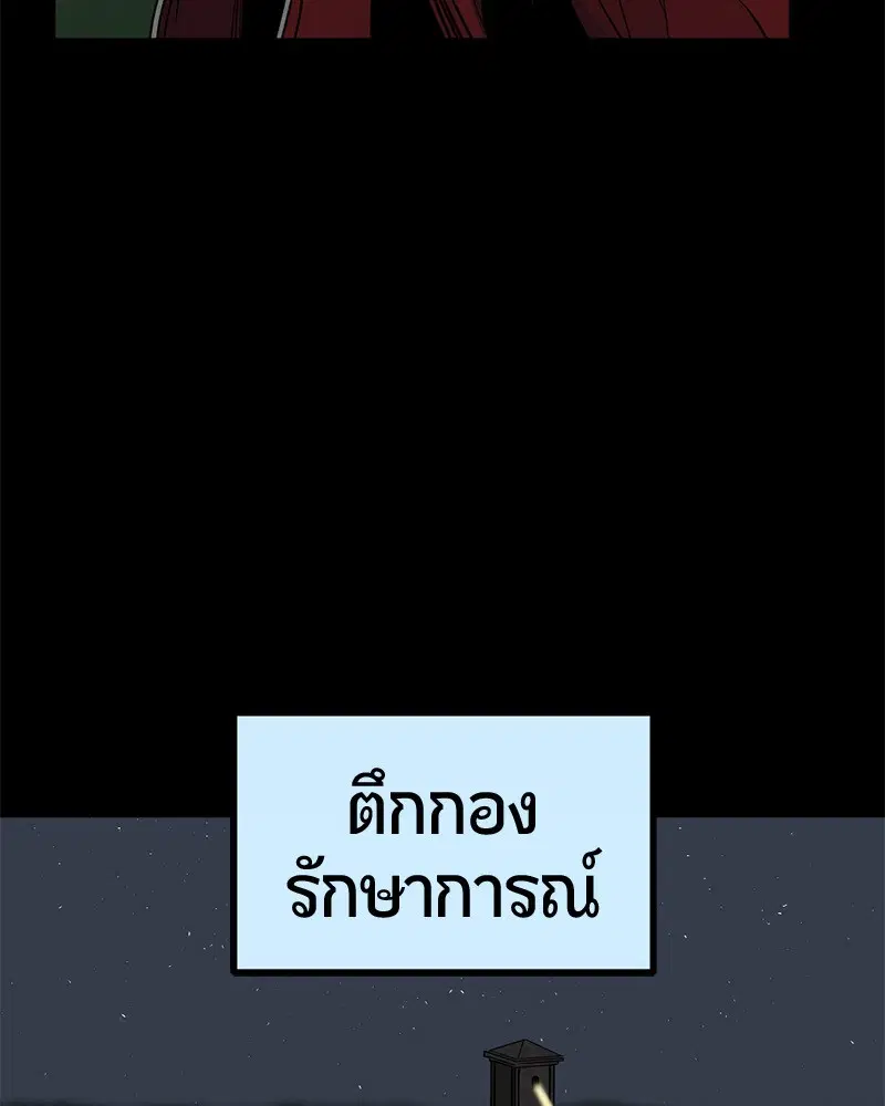 HERO KILLER ตอนที่ 9 หน้า 19