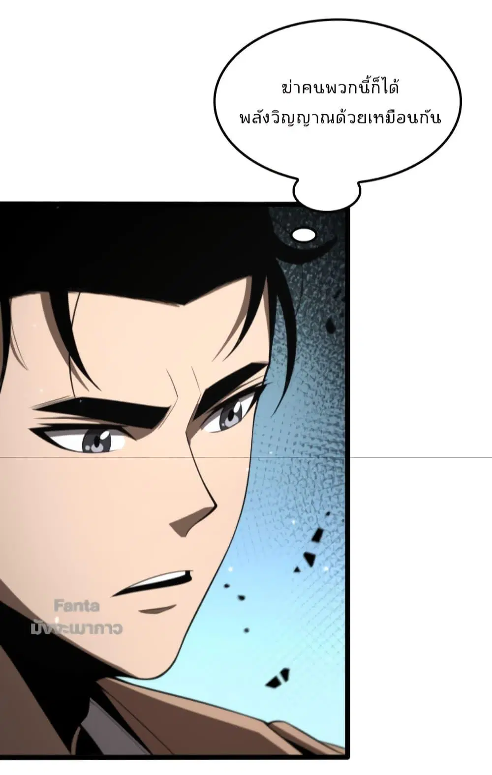 World’s Apocalypse Online ตอนที่ 147 หน้า 3