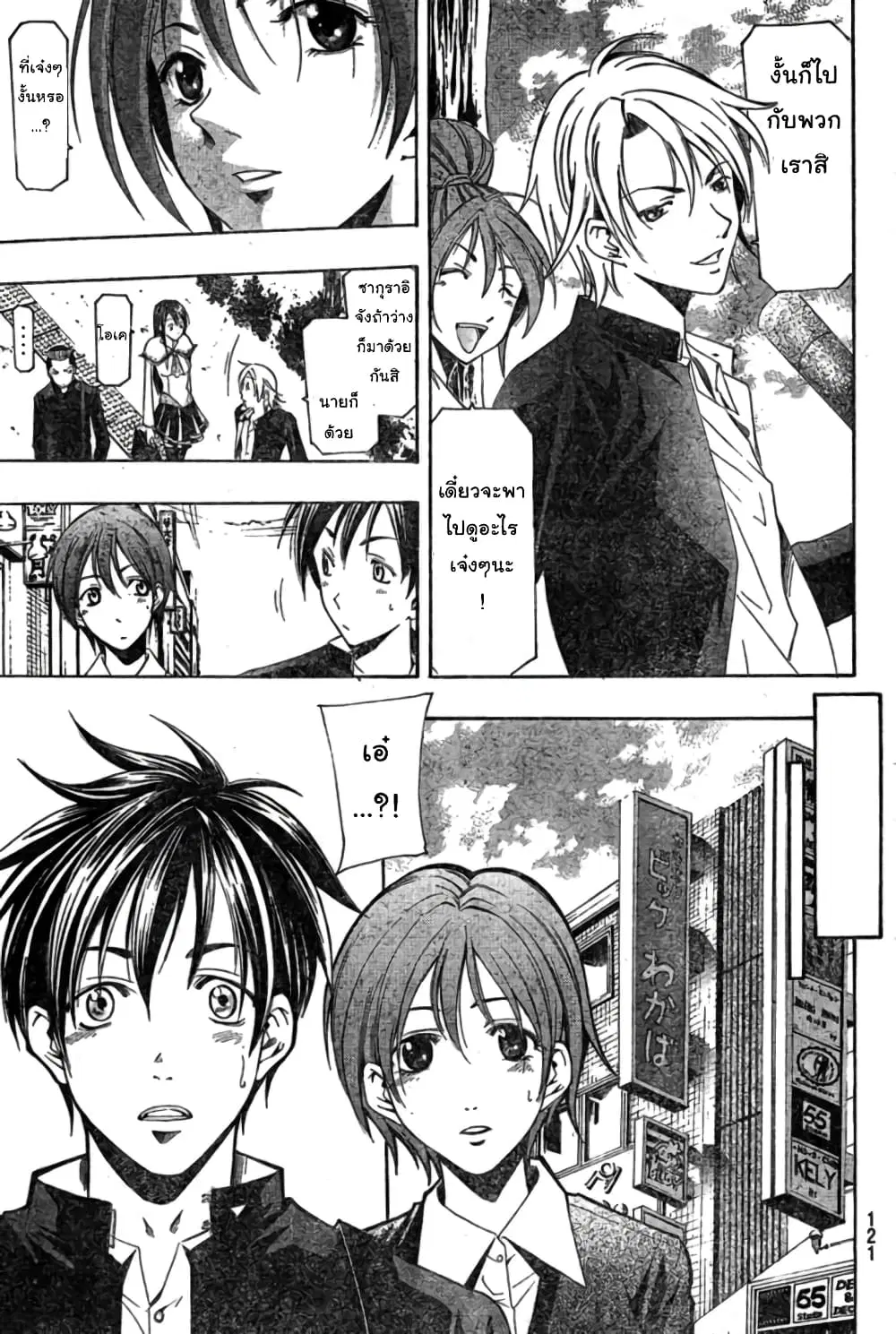 Suzuka ตอนที่ 164 หน้า 12