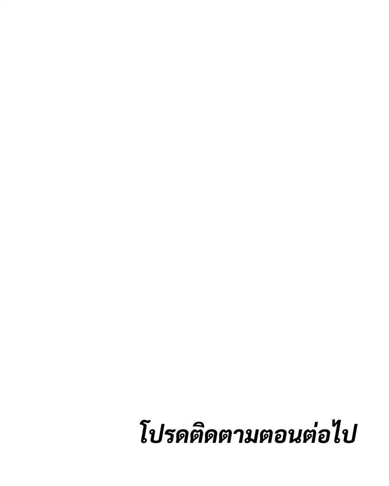 Baek XX ตอนที่ 170 หน้า 223