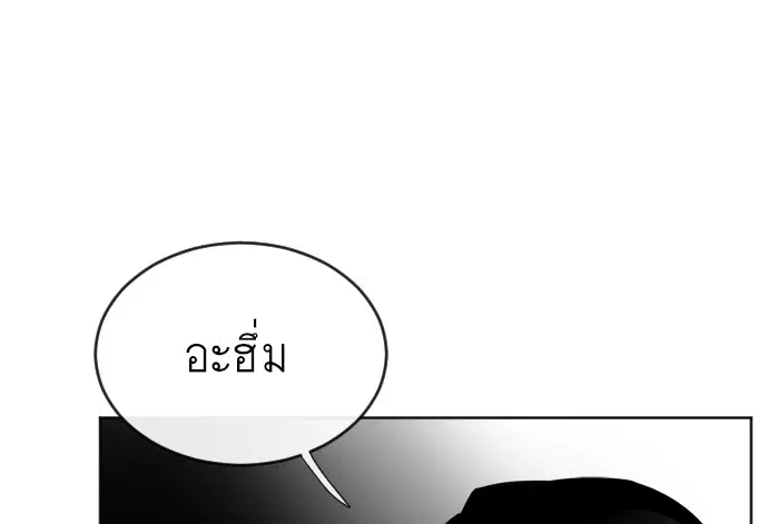 Superhuman Era ตอนที่ 5 หน้า 148