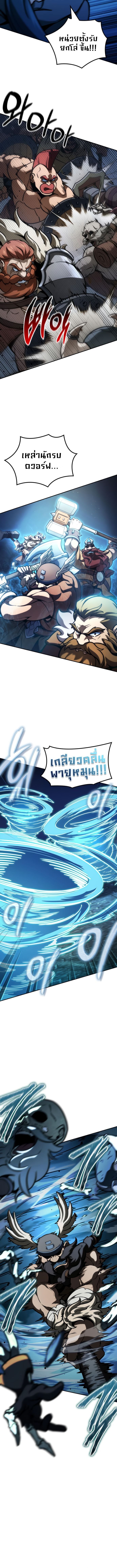 Valhalla Saga จากนักเล่นเกมมืออาชีพ สู่ตำนานแห่งวัลฮัลลา ตอนที่ 11 หน้า 13
