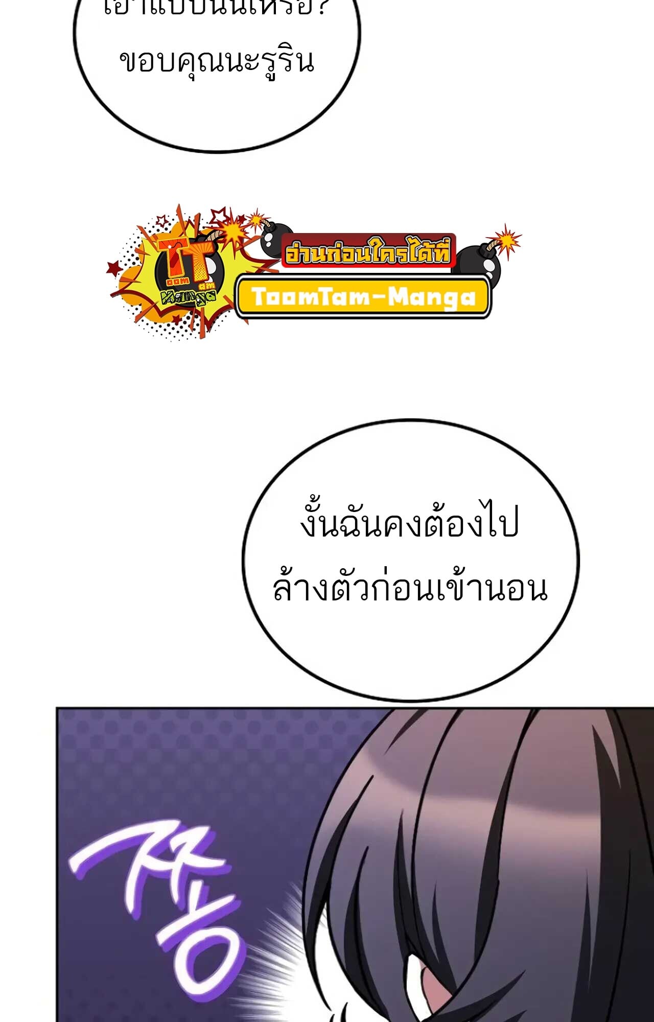 A Wizard’s Restaurant ตอนที่ 84 หน้า 28