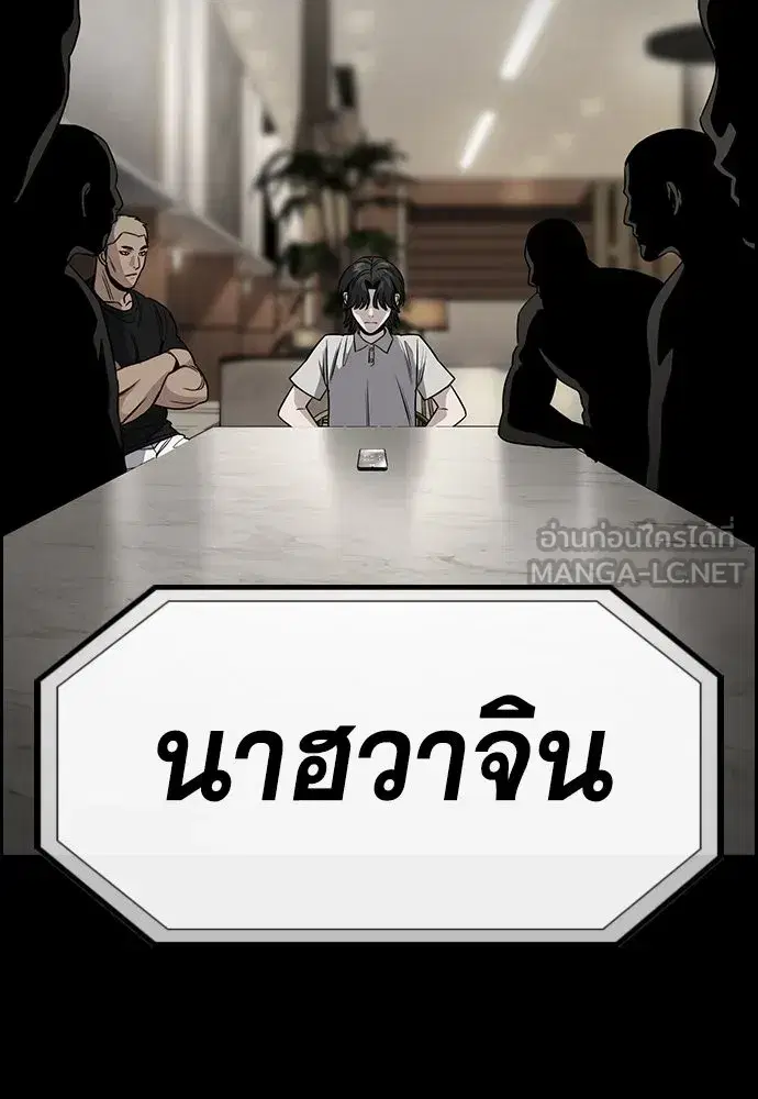 True Education ตอนที่ 148 หน้า 84