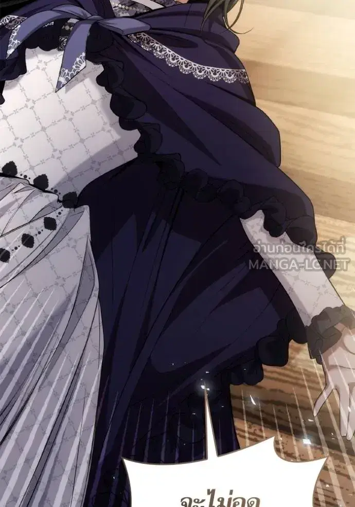 I Am the Queen in This Life ตอนที่ 124 หน้า 6