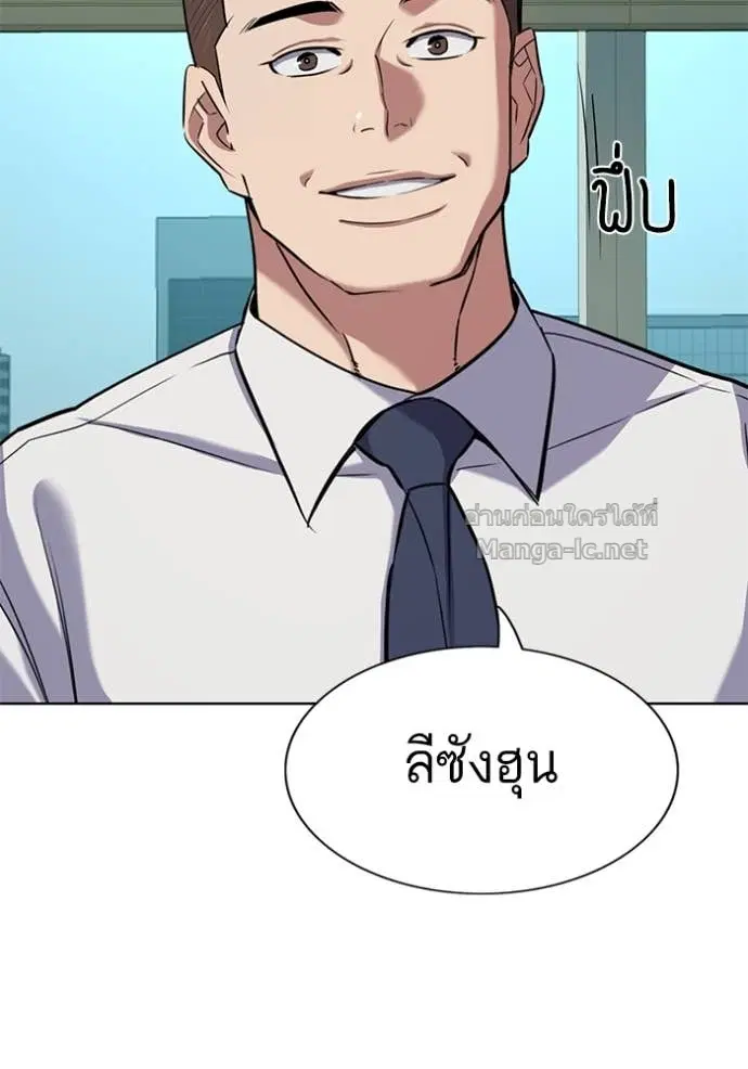 Reborn Rich ตอนที่ 100 หน้า 104