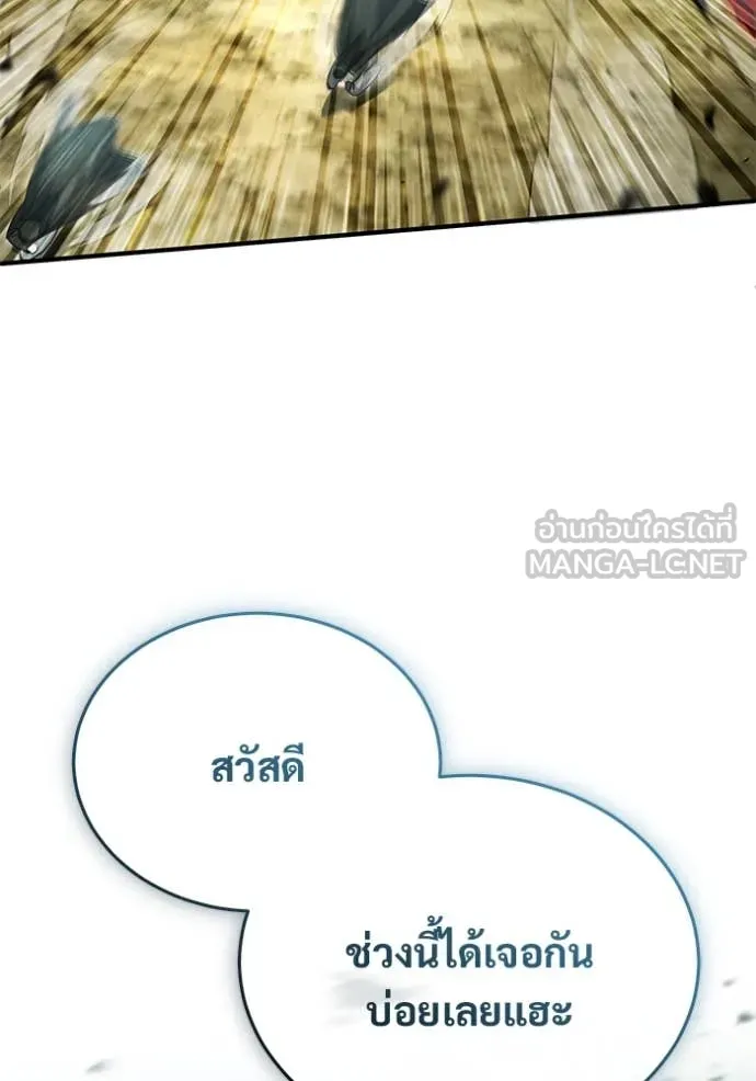 Regressor’s Life After Retirement ตอนที่ 89 หน้า 68