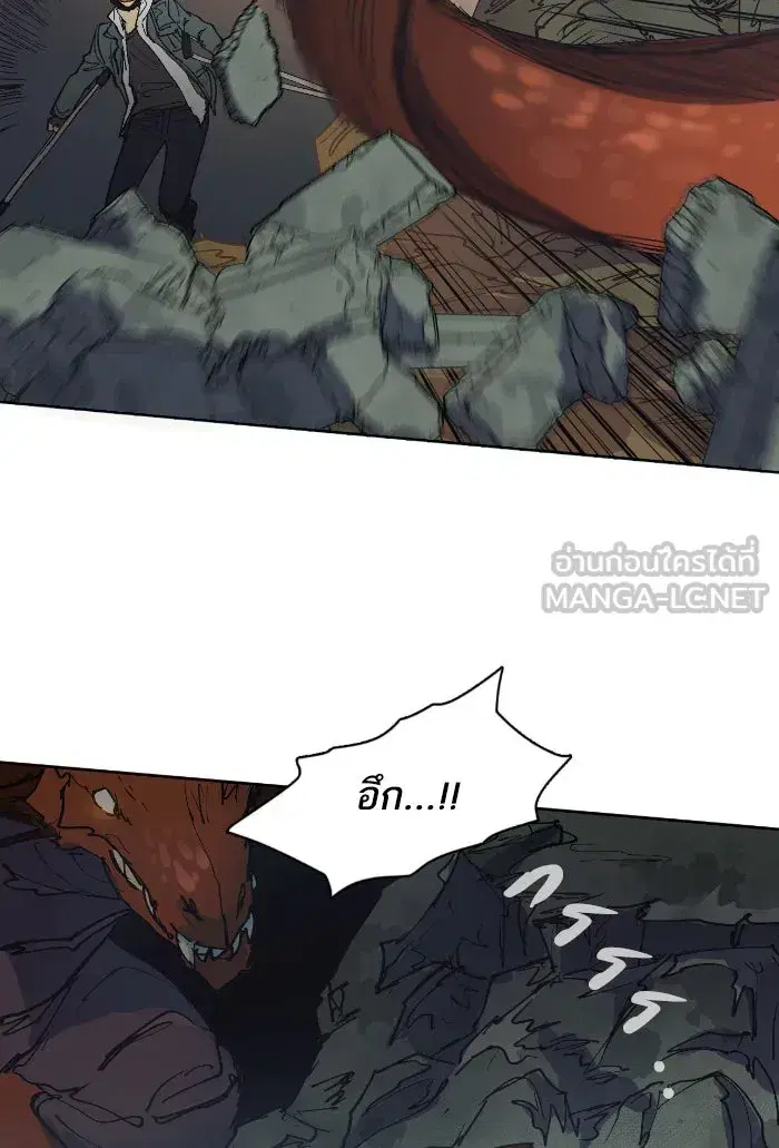 The S-Classes That I Raised (My S-Class Hunters) ตอนที่ 4 หน้า 9