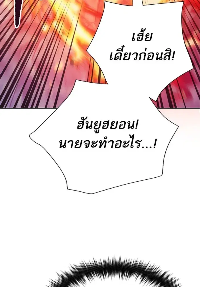 The S-Classes That I Raised (My S-Class Hunters) ตอนที่ 118 หน้า 41