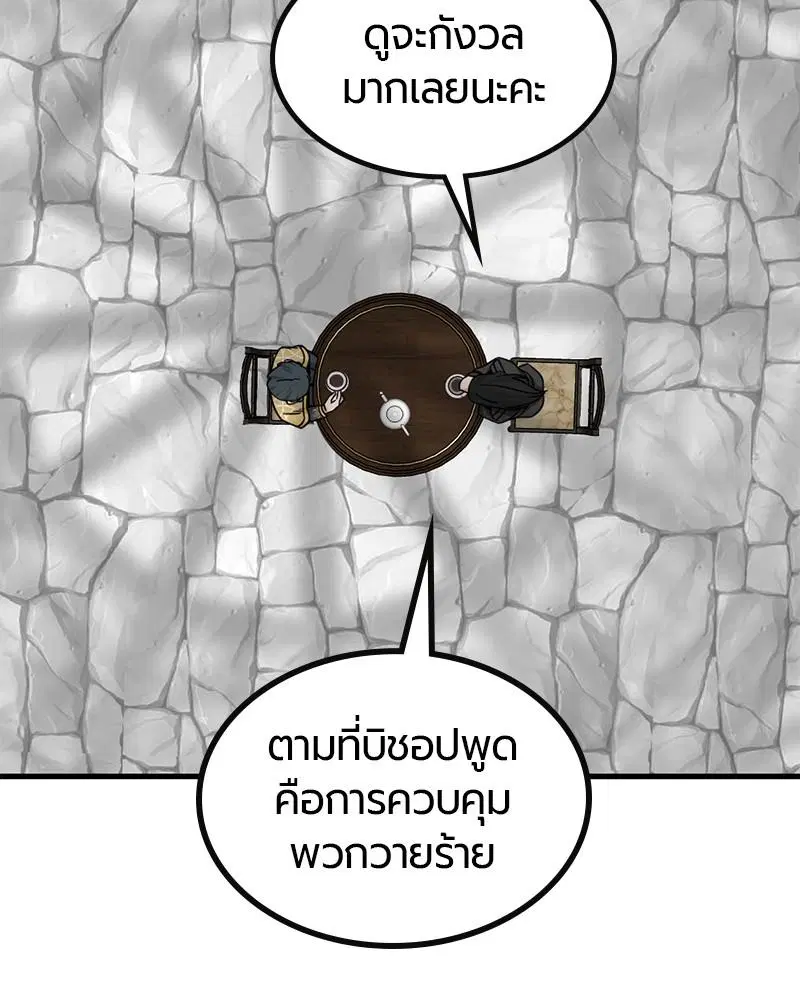 HERO KILLER ตอนที่ 93 หน้า 62