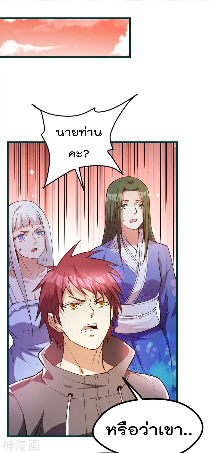 Immortal King of City ตอนที่ 137 หน้า 39