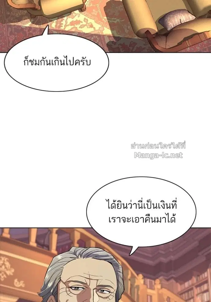 Reborn Rich ตอนที่ 26 หน้า 16