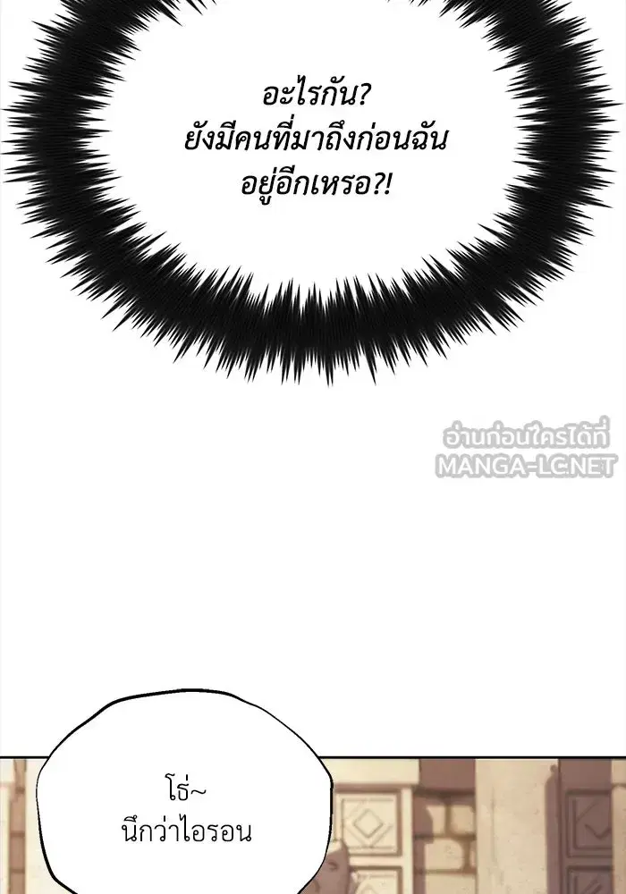 The Lazy Lord Masters the Sword ตอนที่ 92 หน้า 144