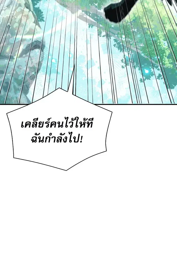 Seoul Station Druid ตอนที่ 179 หน้า 11
