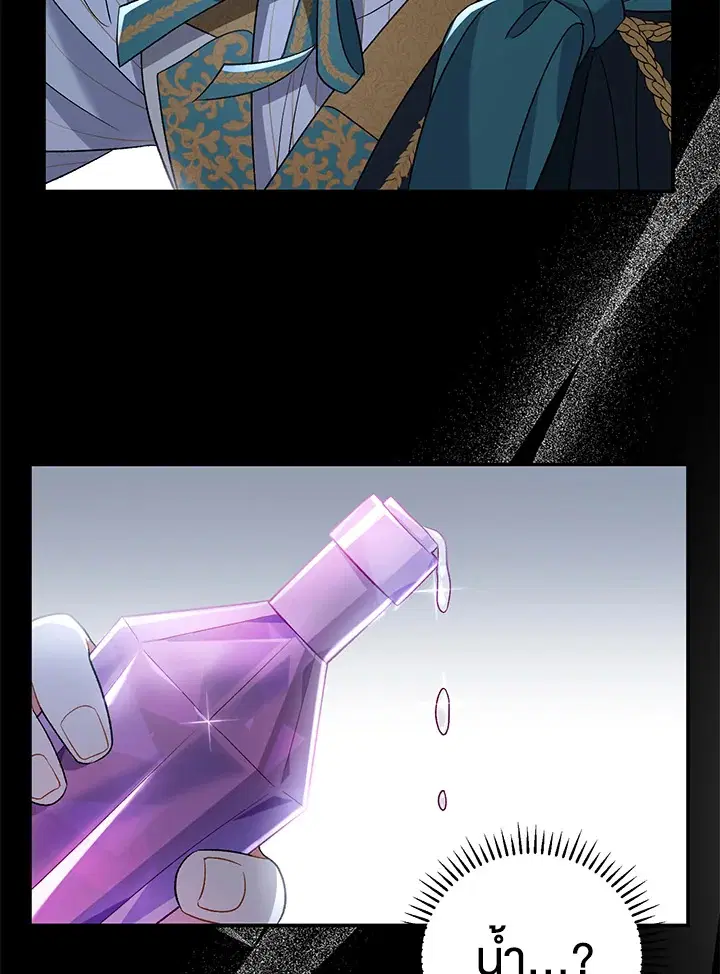 The Villain’s Match Is Too Perfect – คู่ดูตัวของนางร้ายเพอร์เฟกต์เกินไป ตอนที่ 14 หน้า 109