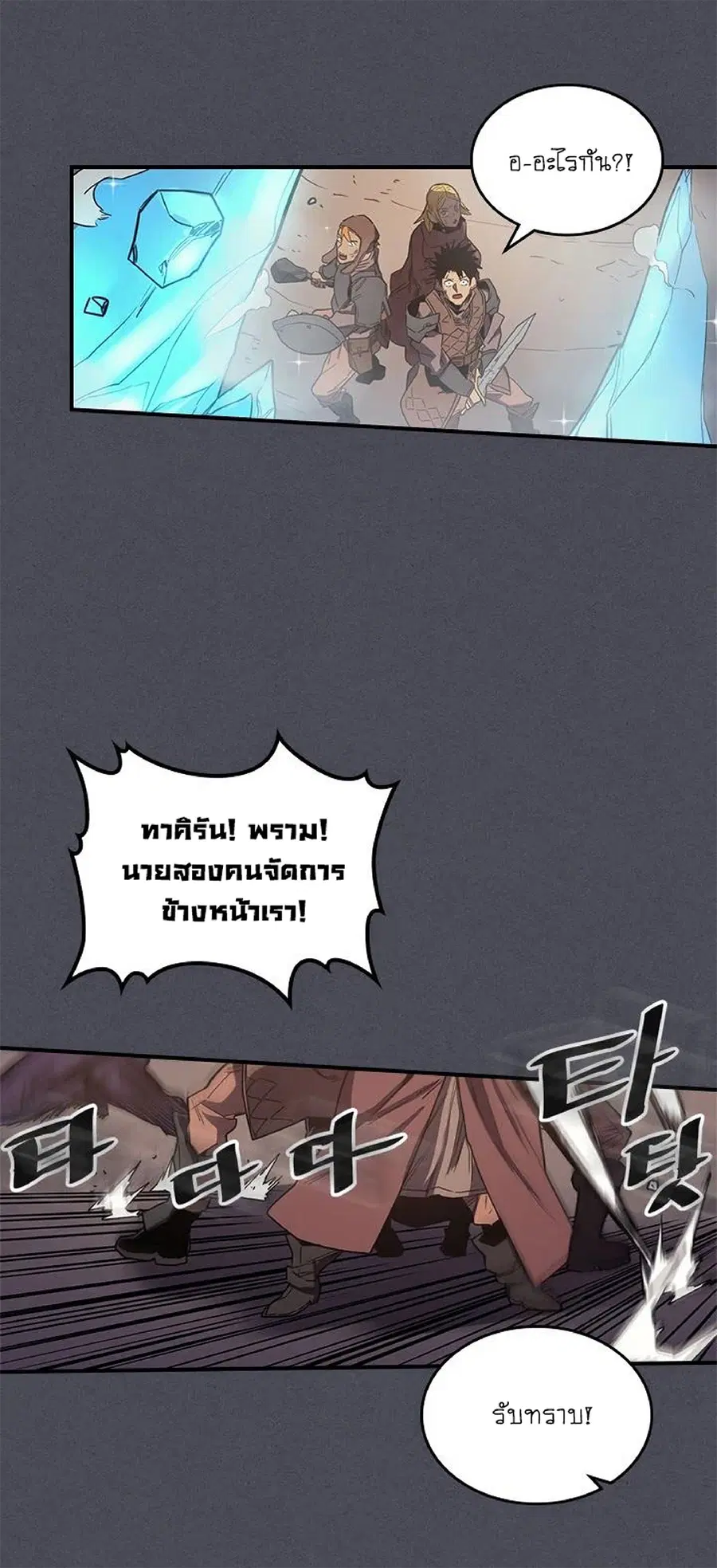A Returner’s Magic Should Be Special ตอนที่ 107 หน้า 18