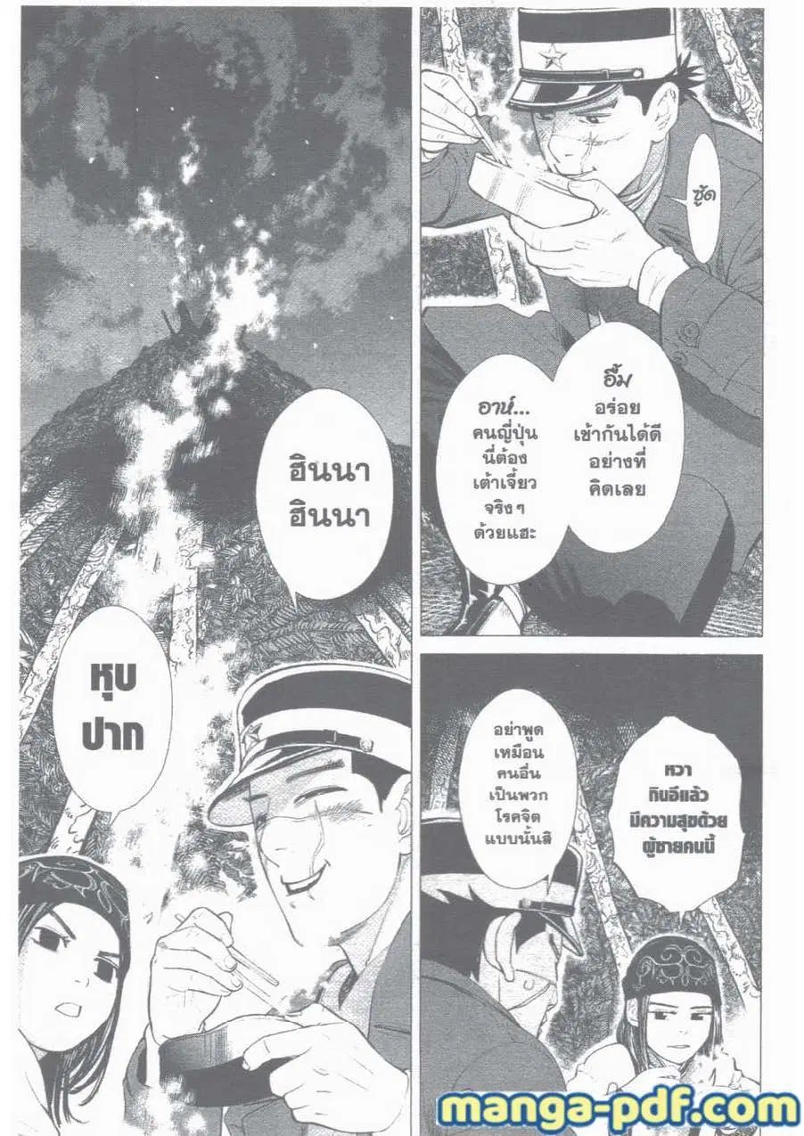 Golden Kamuy ตอนที่ 8 หน้า 7