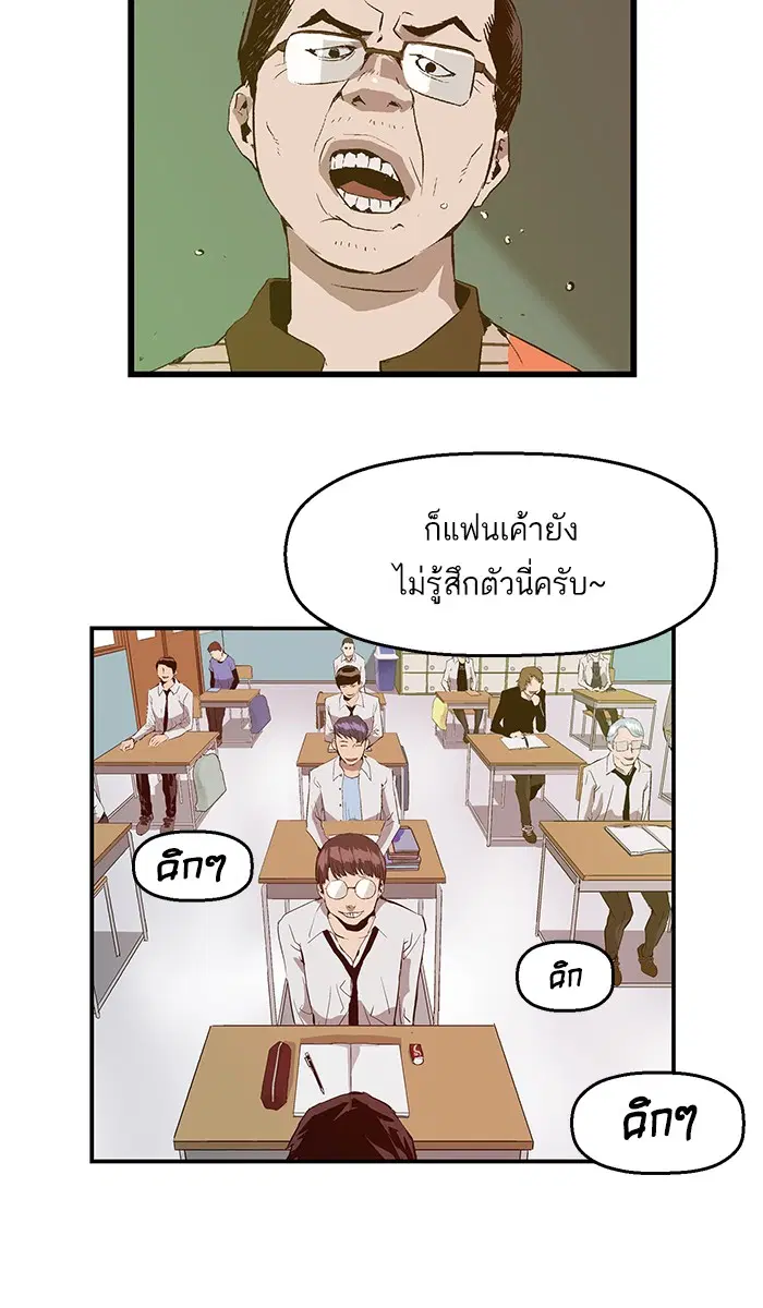 Weak Hero ตอนที่ 34 หน้า 20