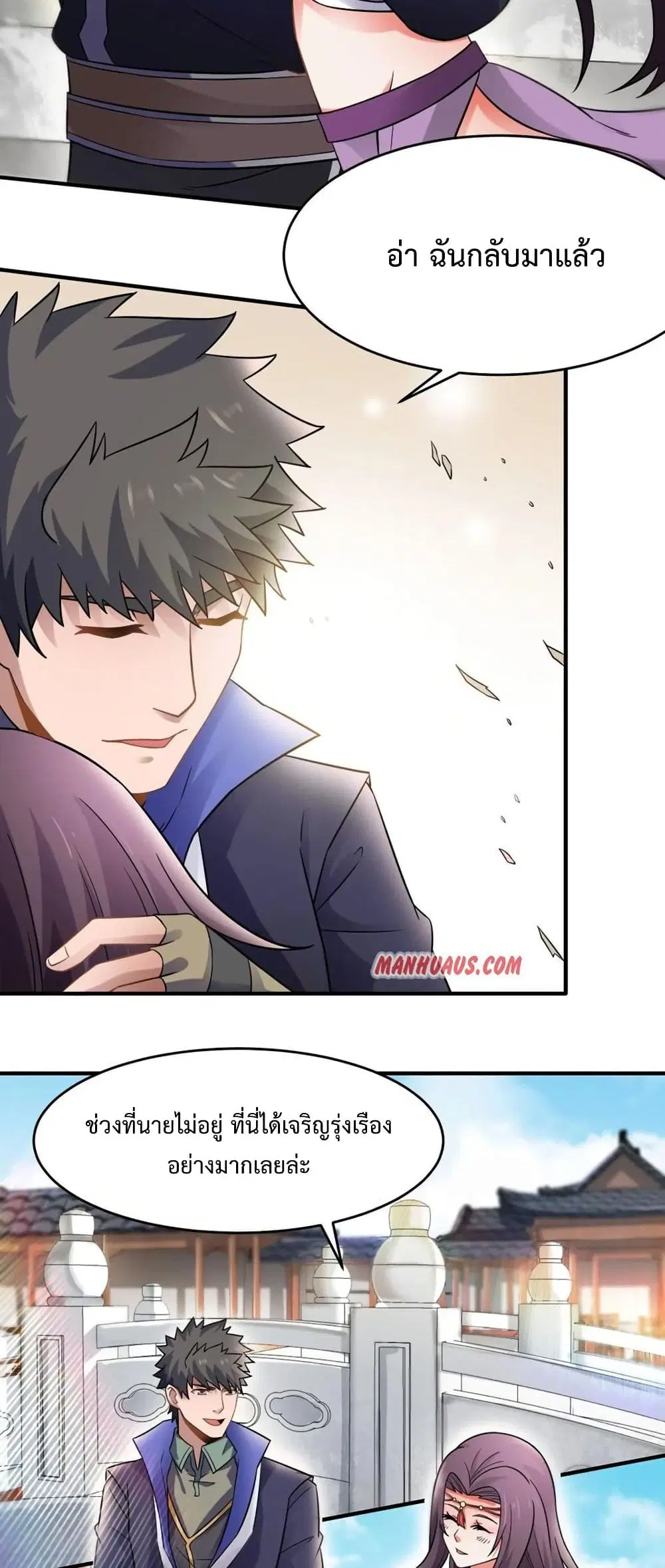 Super Warrior in Another World ตอนที่ 158 หน้า 14