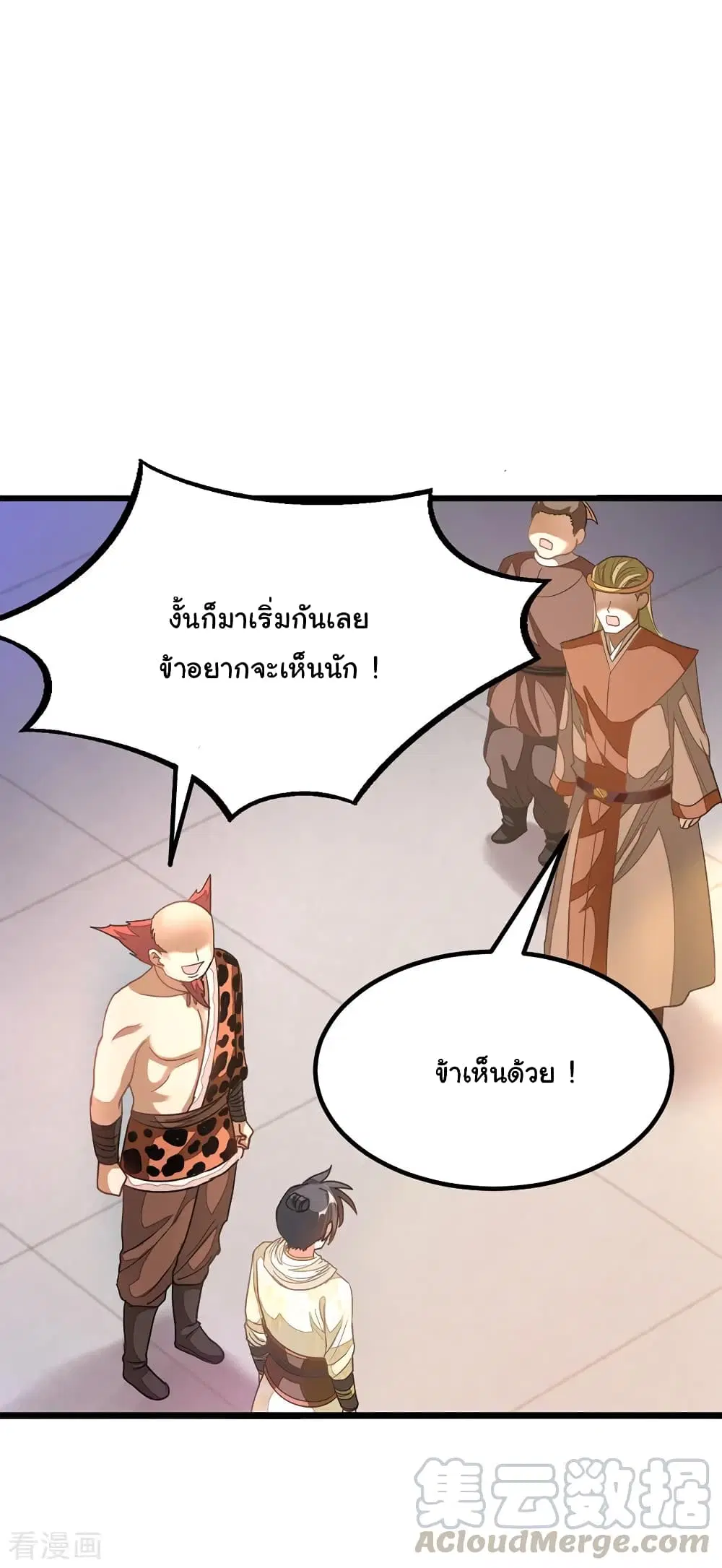 Nine Sun God King ตอนที่ 147 หน้า 14