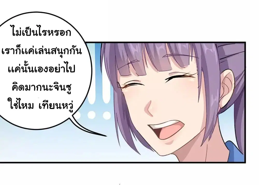 School Flower Master ตอนที่ 10 หน้า 6
