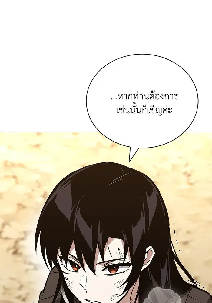 The Lazy Lord Masters the Sword ตอนที่ 101 หน้า 65