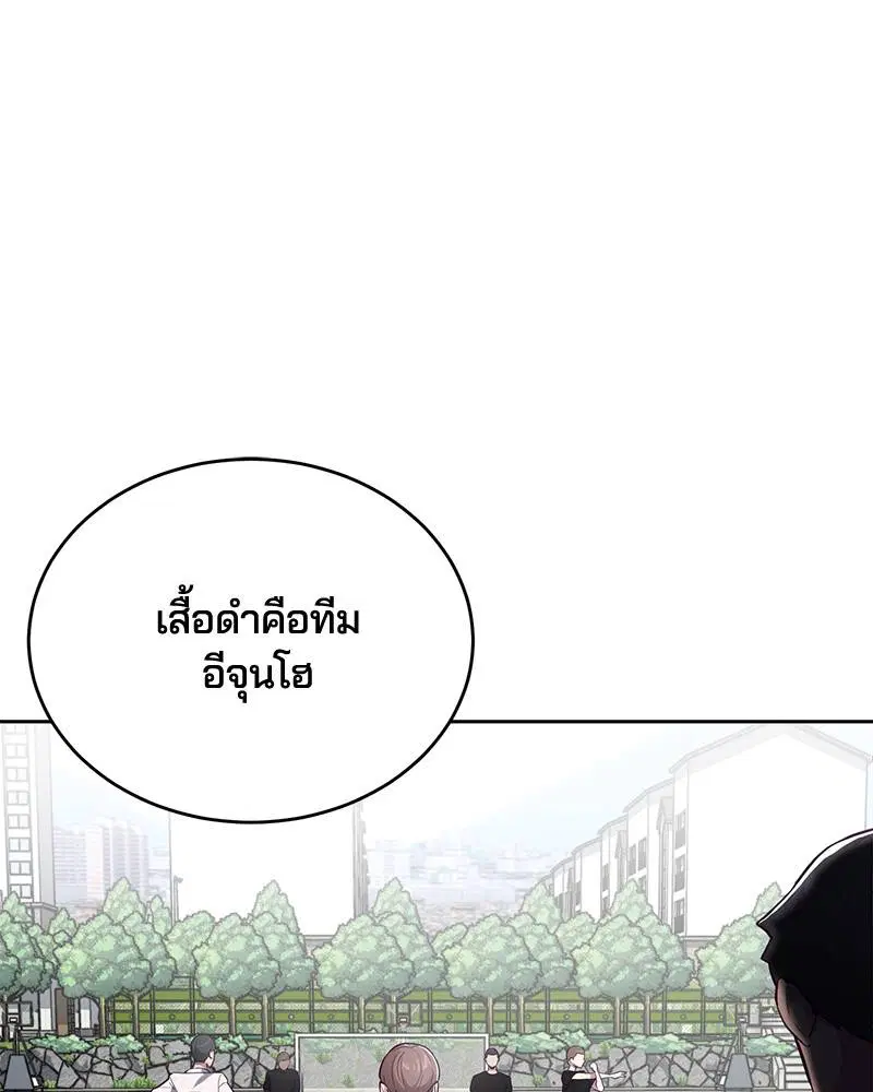 The Boy of Death ตอนที่ 26 หน้า 133