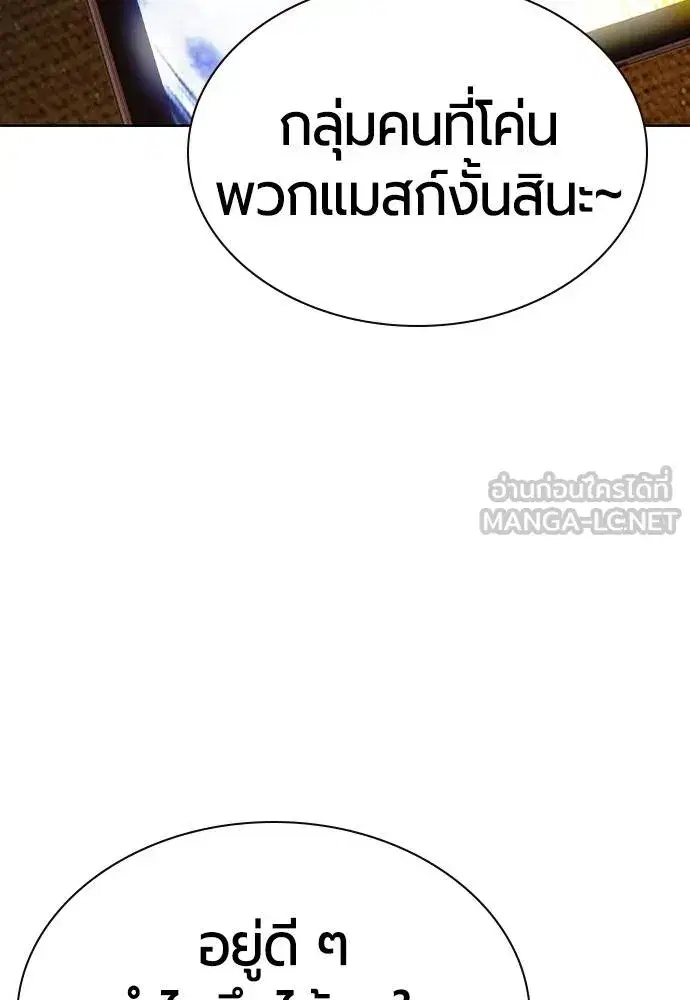 Jungle Juice ตอนที่ 124 หน้า 30
