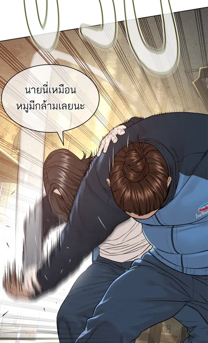 How to Fight ตอนที่ 155 หน้า 16