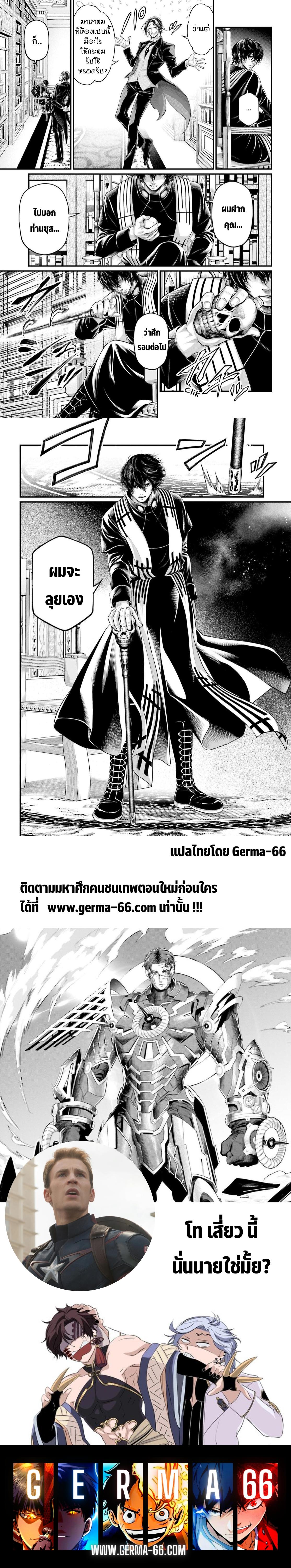 Record of Ragnarok มหาศึกคนชนเทพ ตอนที่ 66 หน้า 14