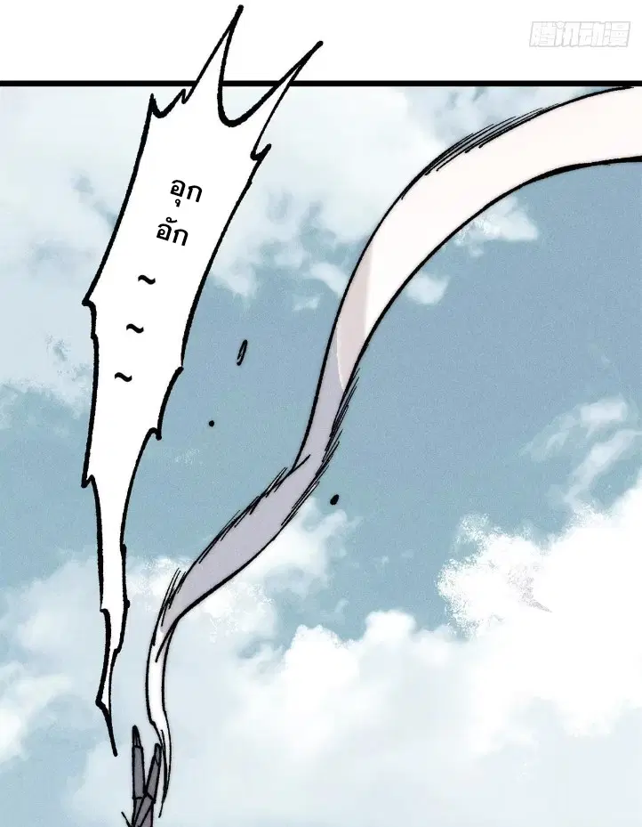All Hail the Sect Leader ตอนที่ 267 หน้า 66