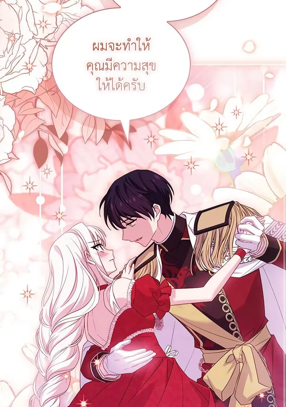 The Lady Needs a Break ตอนที่ 156 หน้า 87