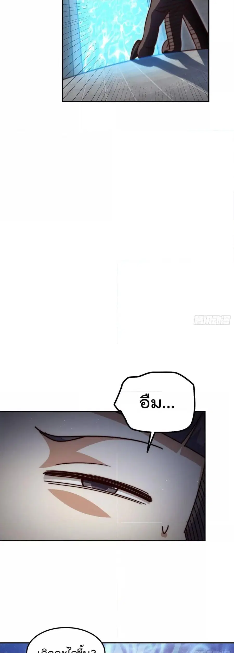 Who is your Daddy ตอนที่ 244 หน้า 13