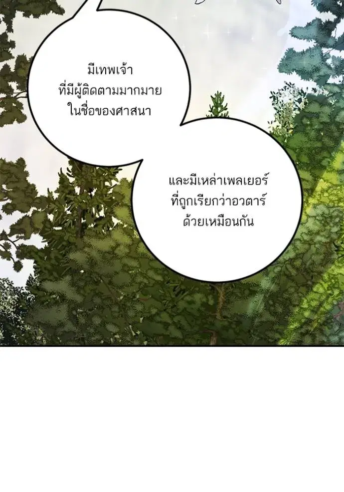 Return to Player ตอนที่ 170 หน้า 38