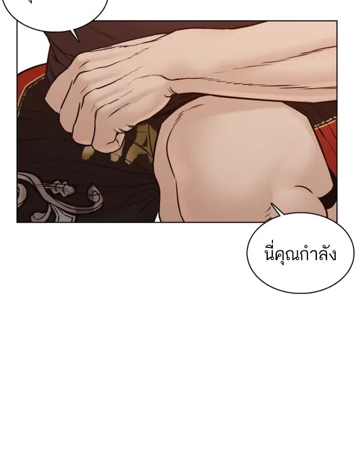 How to Fight ตอนที่ 103 หน้า 119