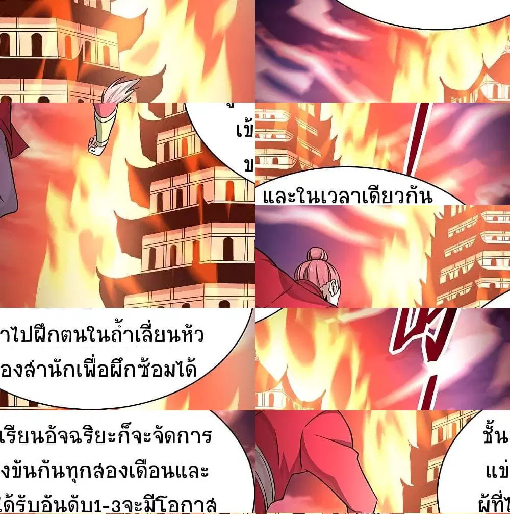 Return of Divine Emperor ตอนที่ 73 หน้า 6