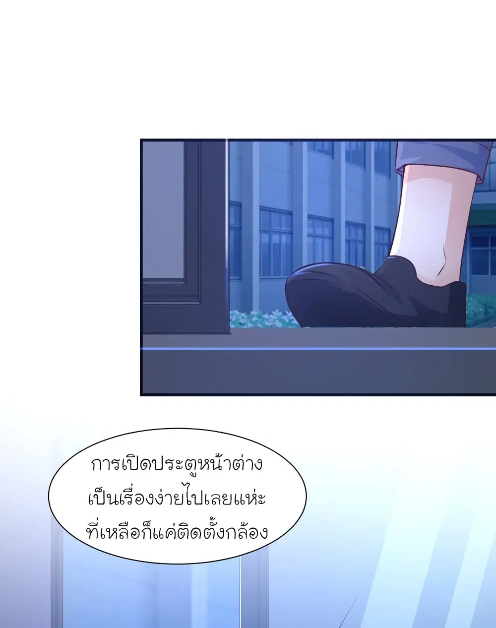 The Strongest Peach Blossom ตอนที่ 91 หน้า 40