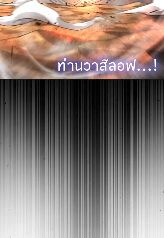 Superhuman Era ตอนที่ 156 หน้า 112