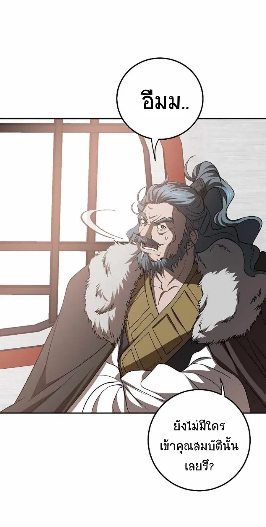 Path of the Shaman ตอนที่ 65 หน้า 43
