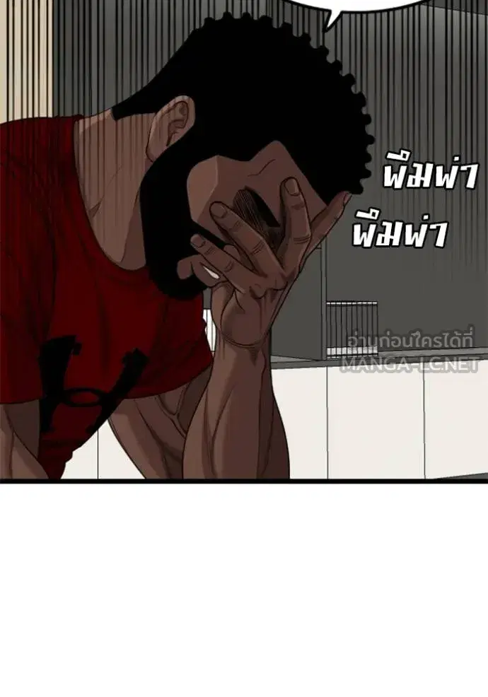 Bad Guy ตอนที่ 228 หน้า 24
