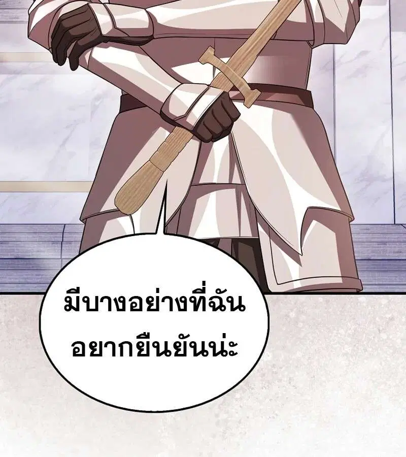Mightiest Melee Magician สุดยอดจอมเวทย์สายประชิด ตอนที่ 54 หน้า 62