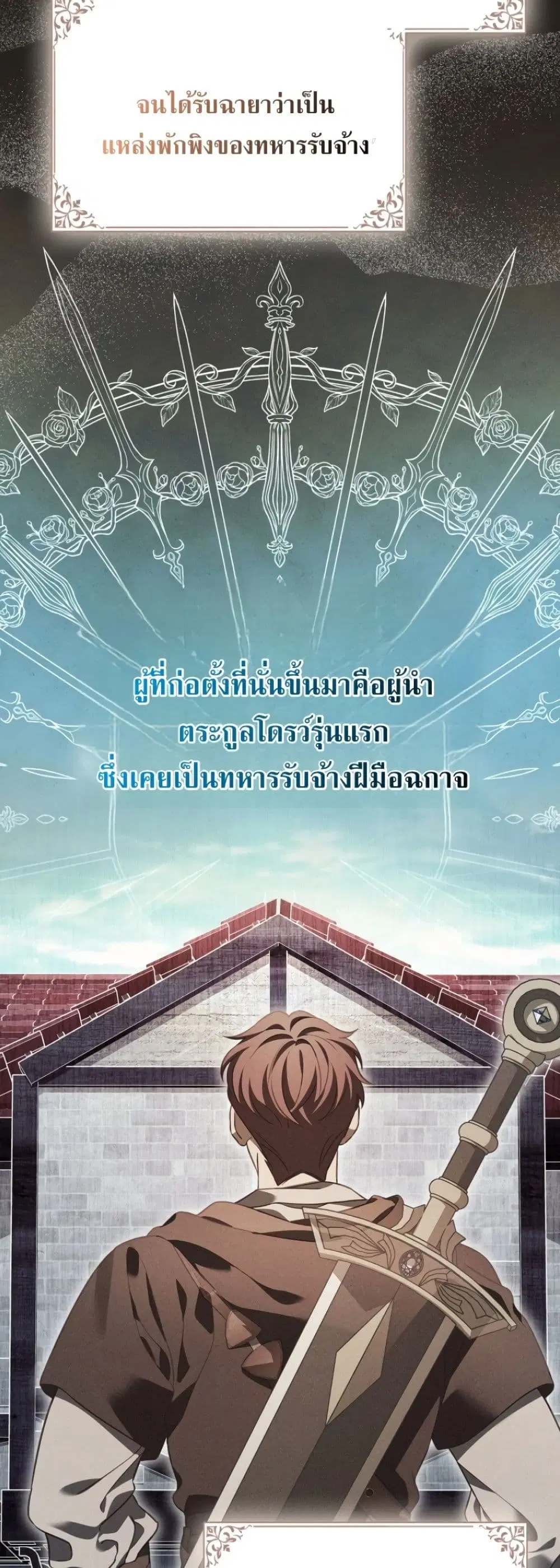 Time Healer Ceres – ย้อนเวลาครั้งนี้ ฉันจะรักษาทุกสิ่ง ตอนที่ 5 หน้า 23