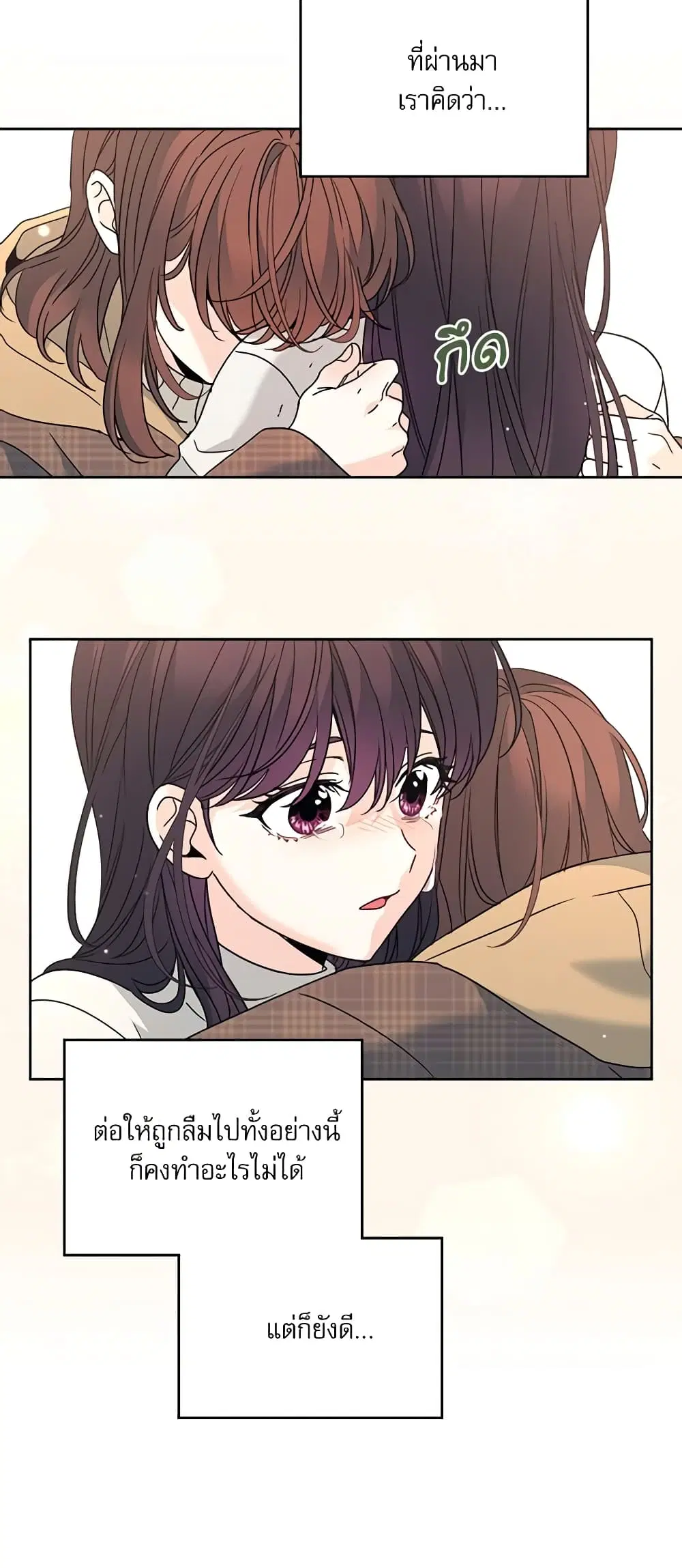 My Life as an Internet Novel ตอนที่ 212 หน้า 11